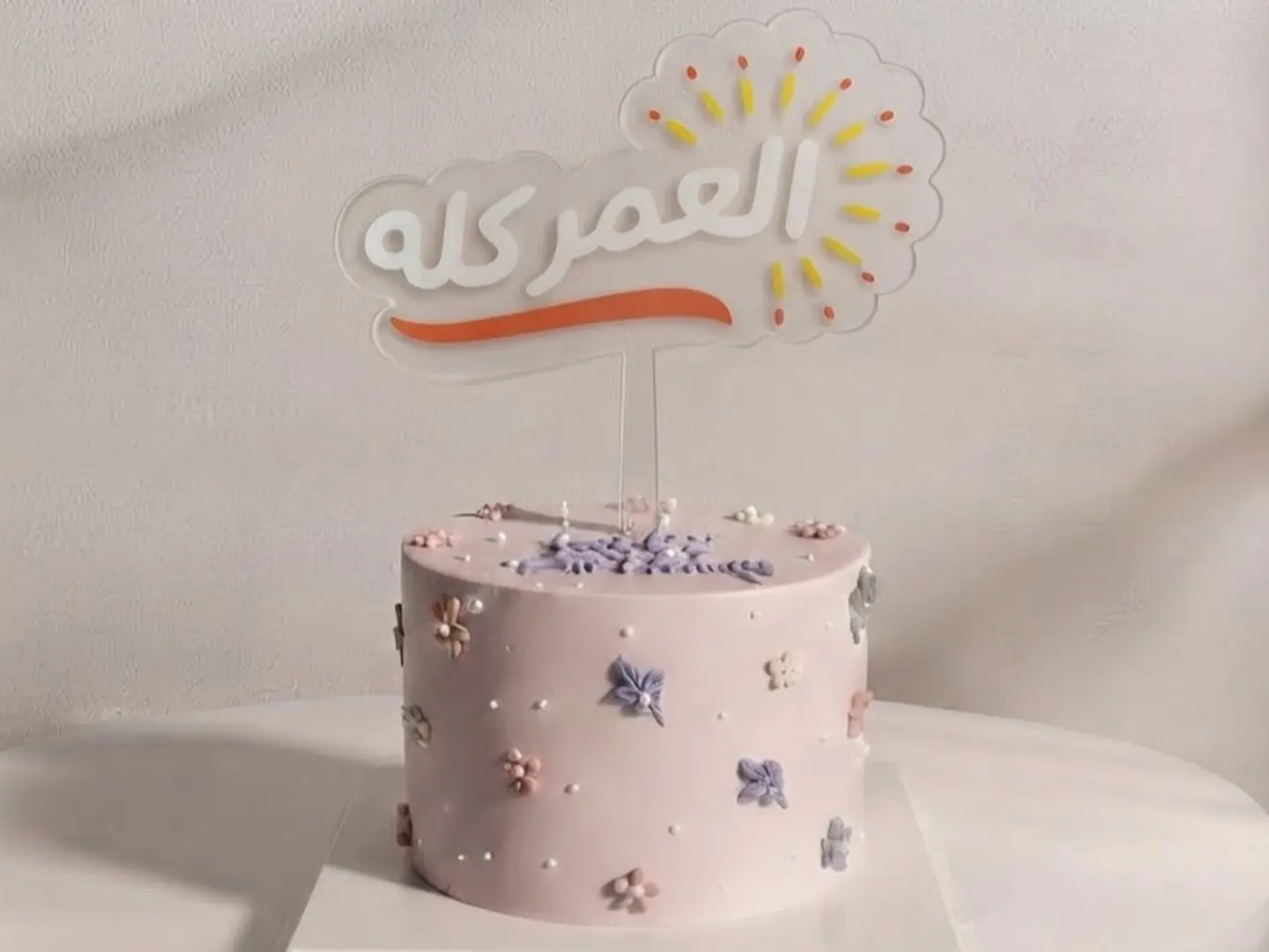 تغريسة العمر كله