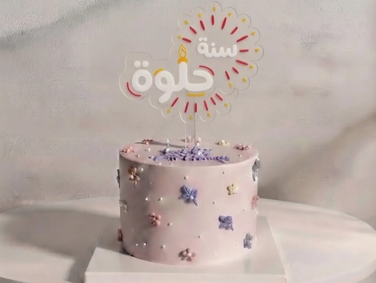 تغريسة سنة حلوة