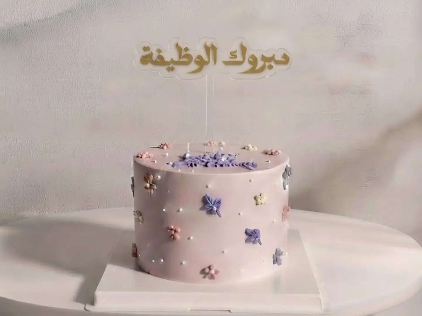 تغريسة مبروك الوظيفة