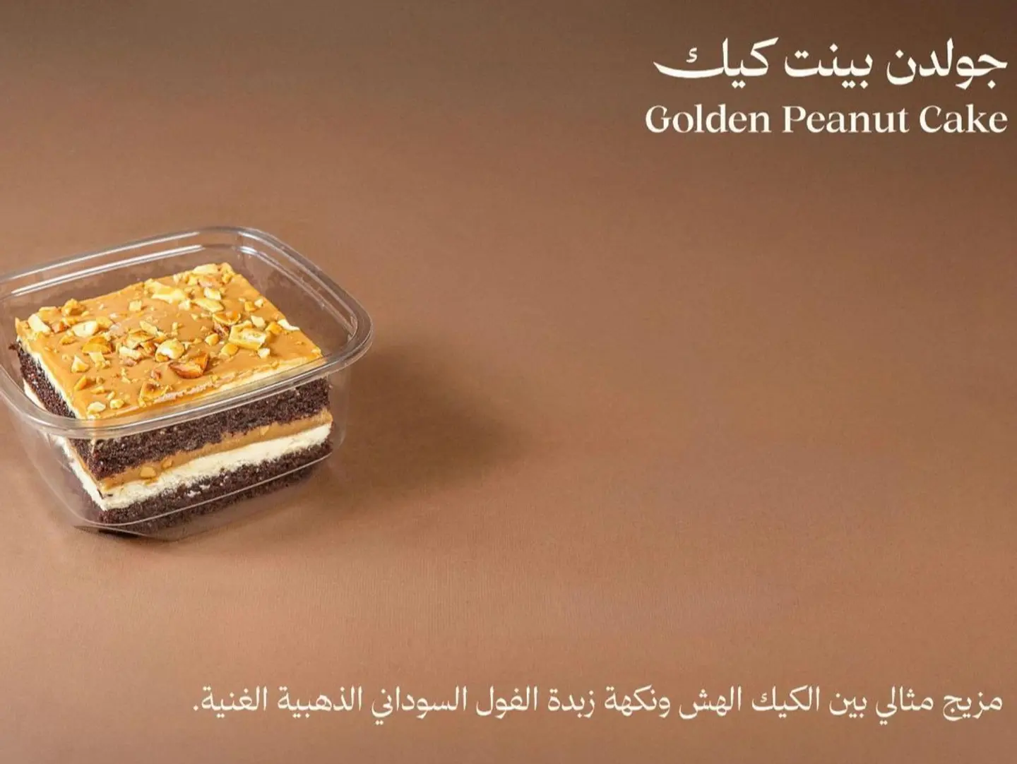 Golden Peanut Cake