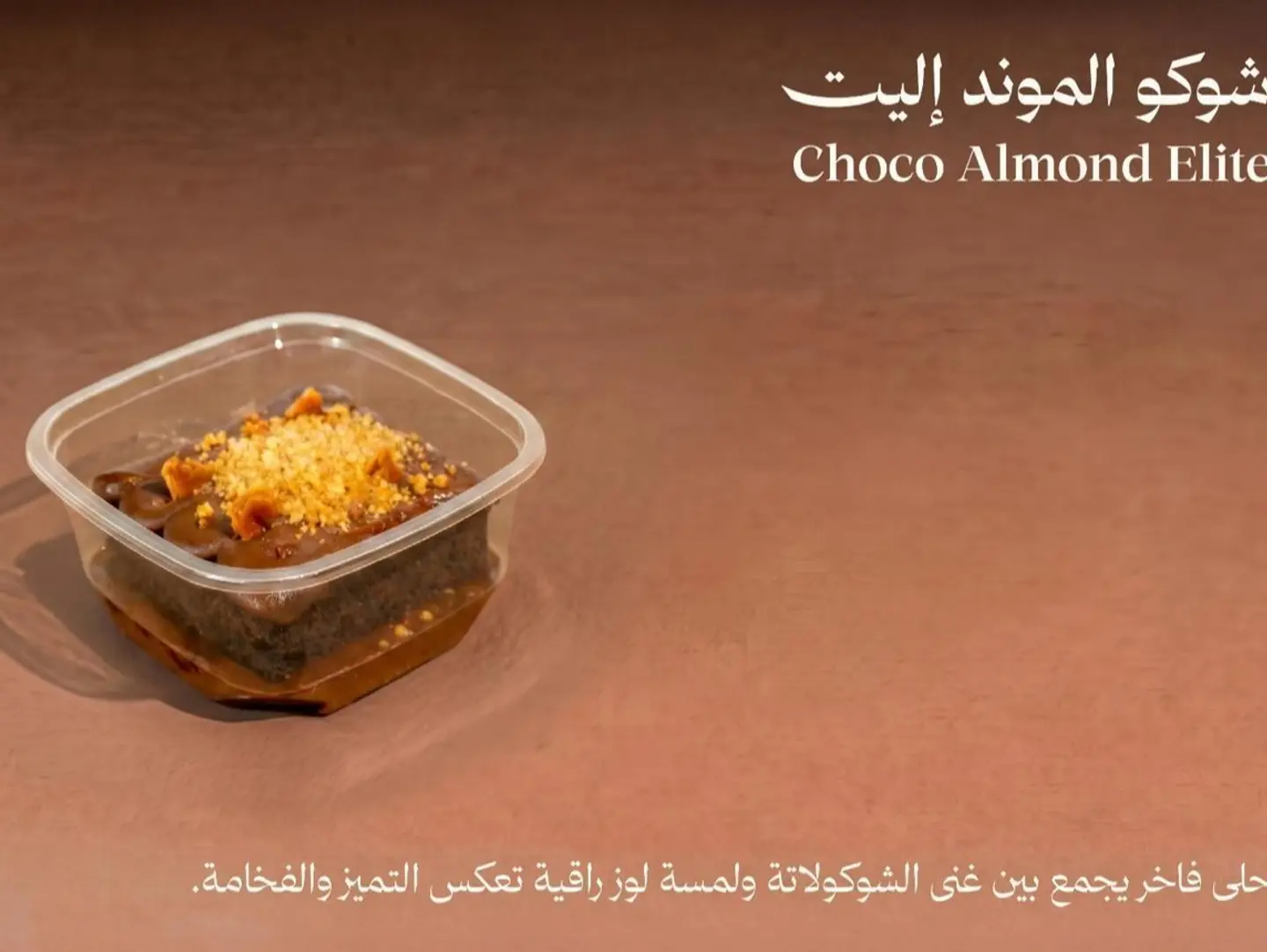 Choco Almond Elite