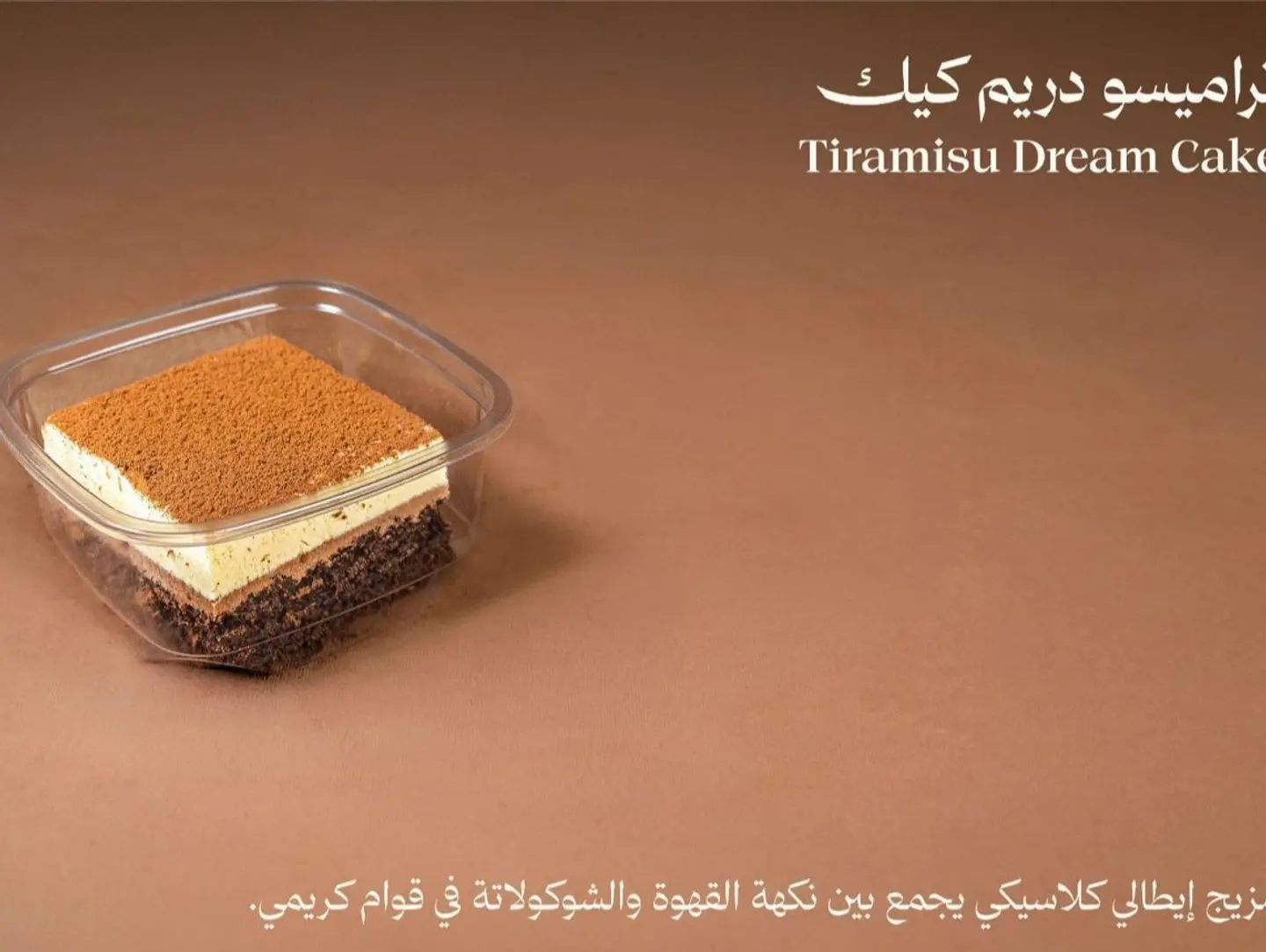 Tiramisu Dream Cake