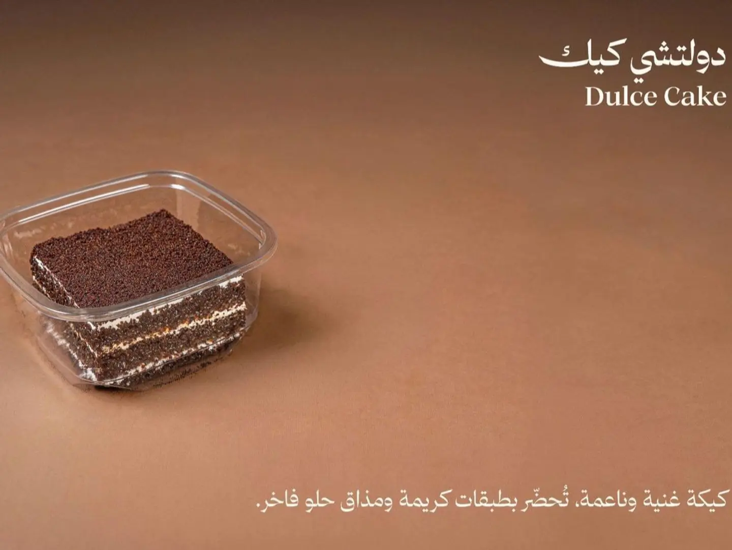 Dulce Cake