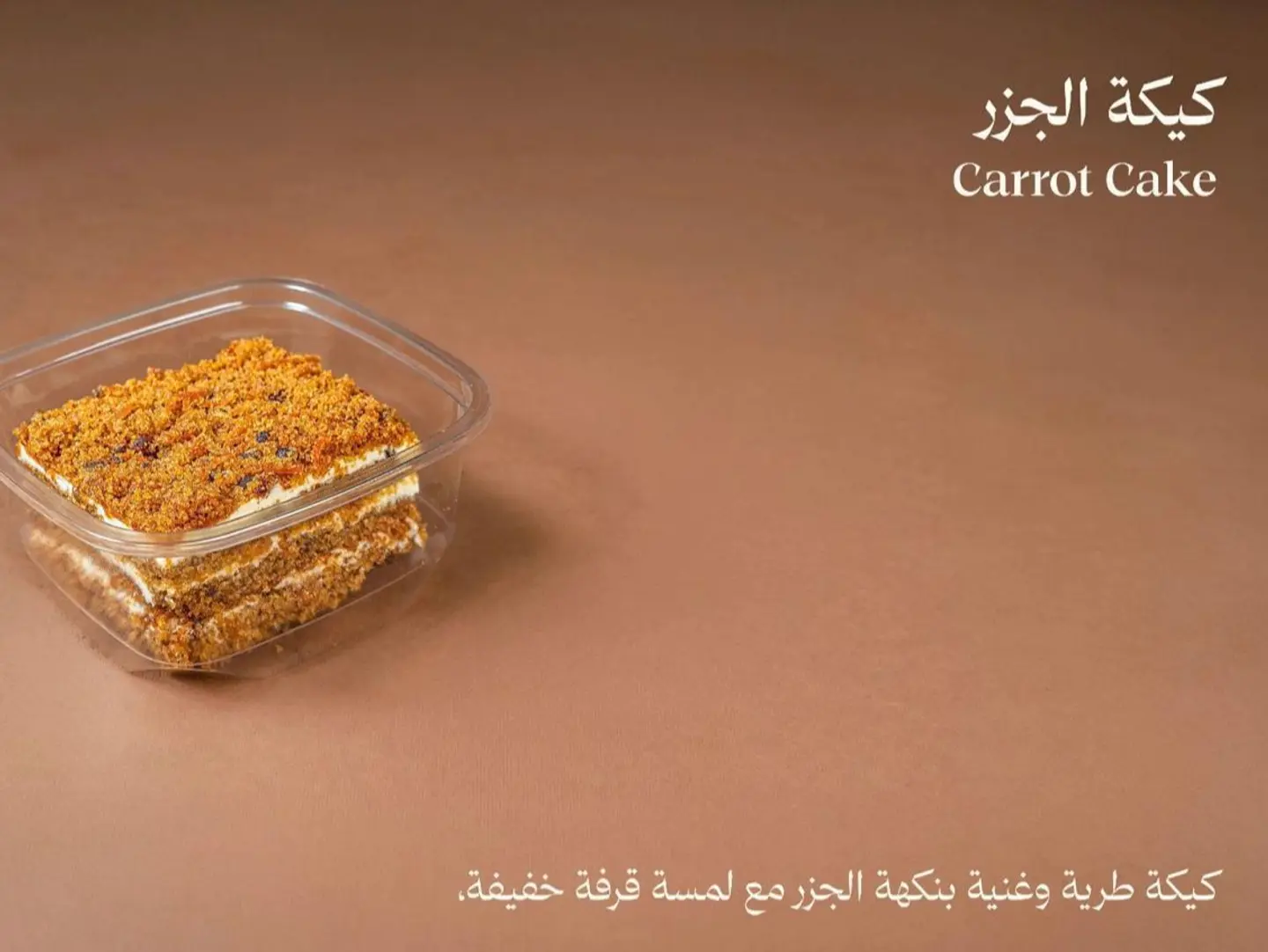 Carrot Cake
