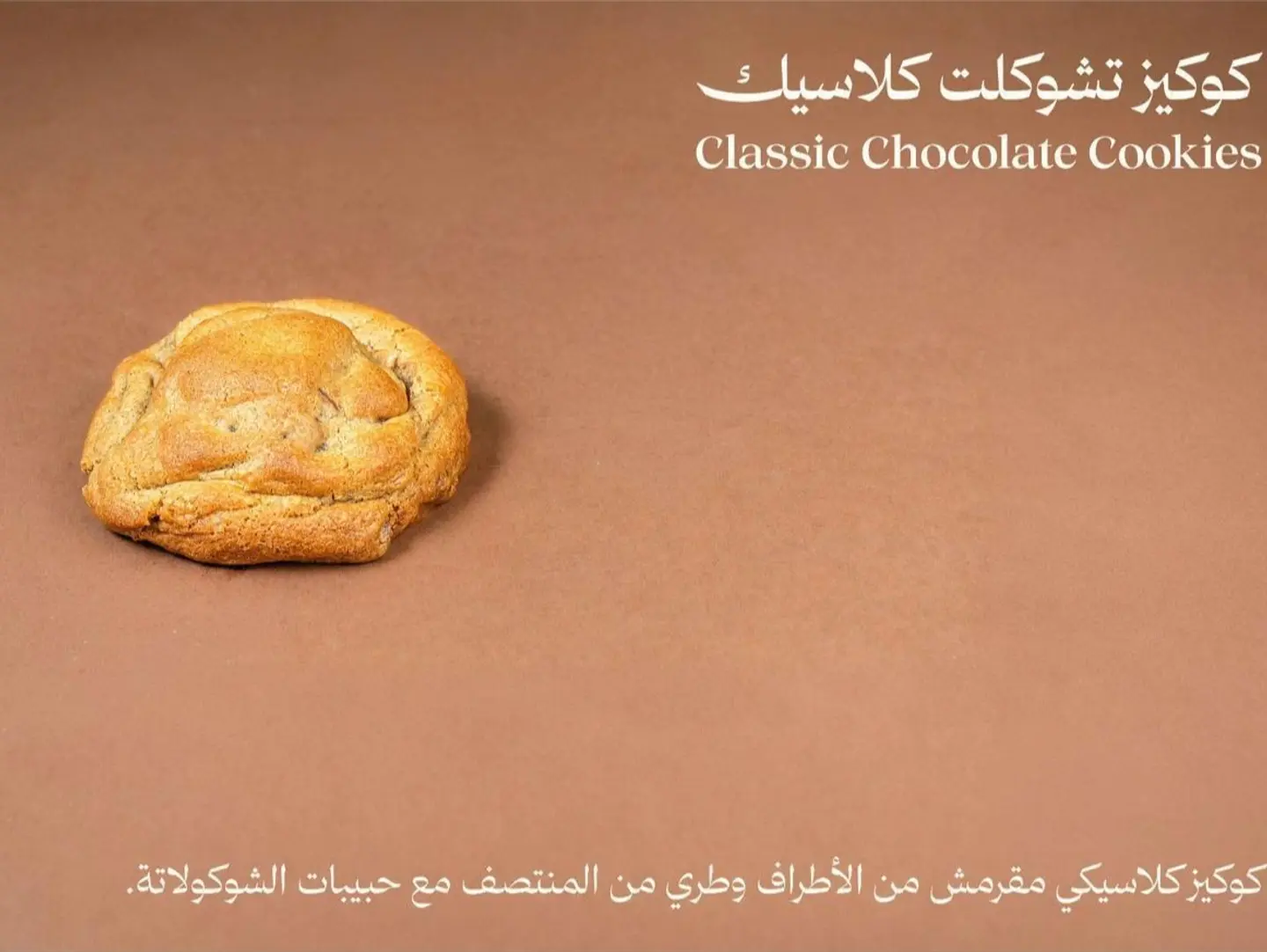 Classic Chocolate Cookies