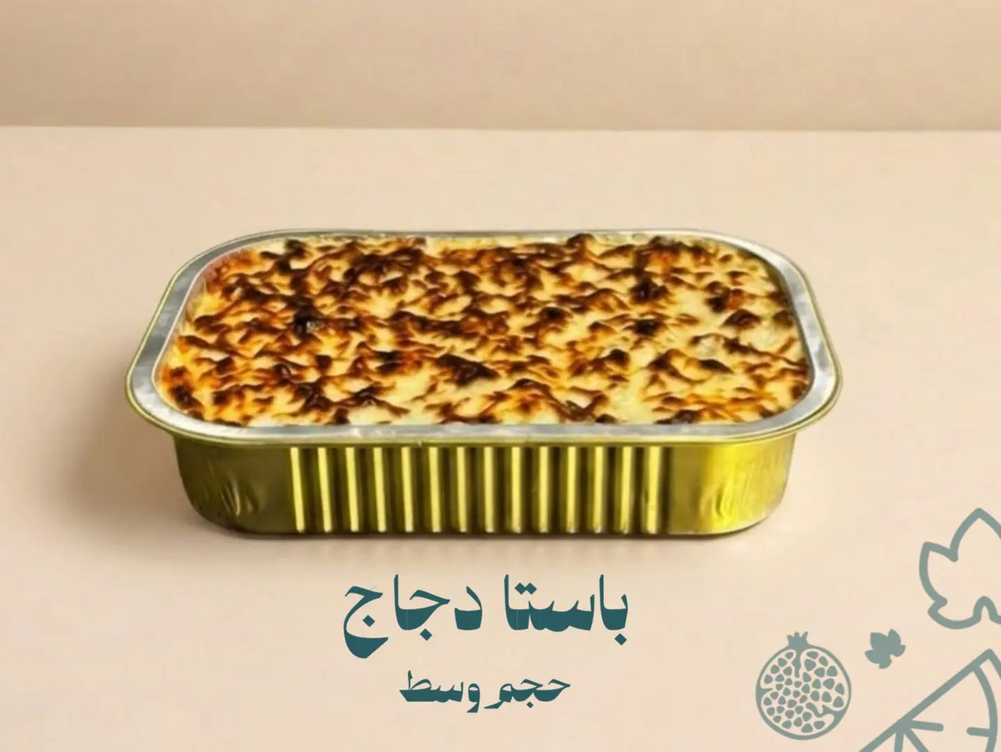 مكرونة باستا دجاج كبير