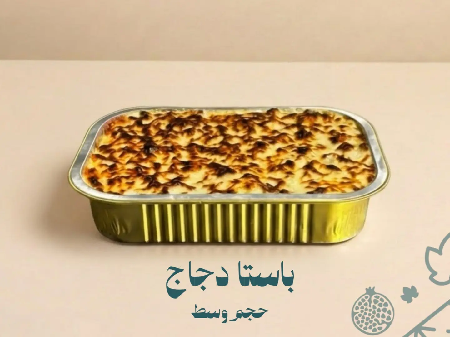مكرونة باستا دجاج وسط