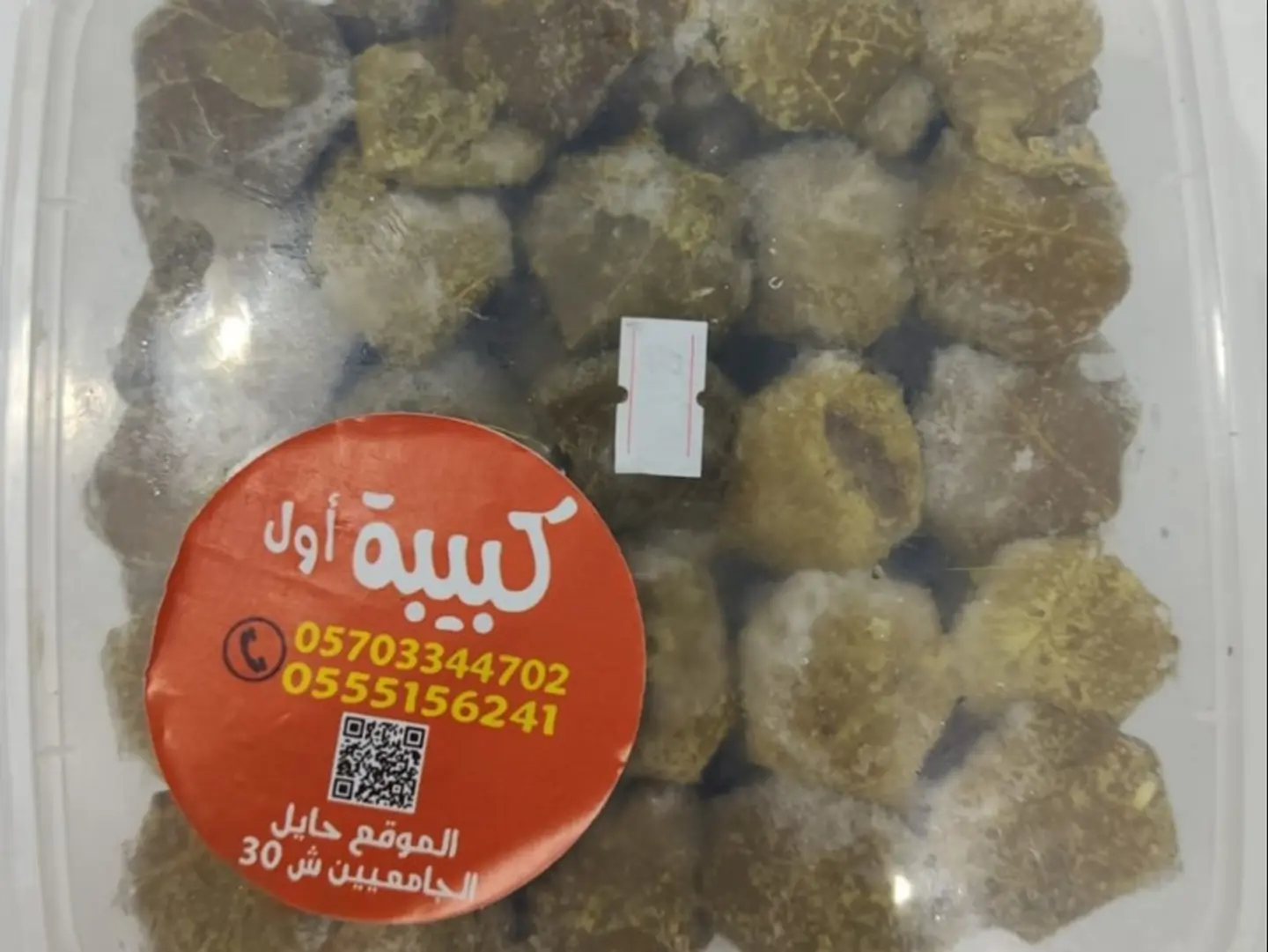 Frozen Kbaibah