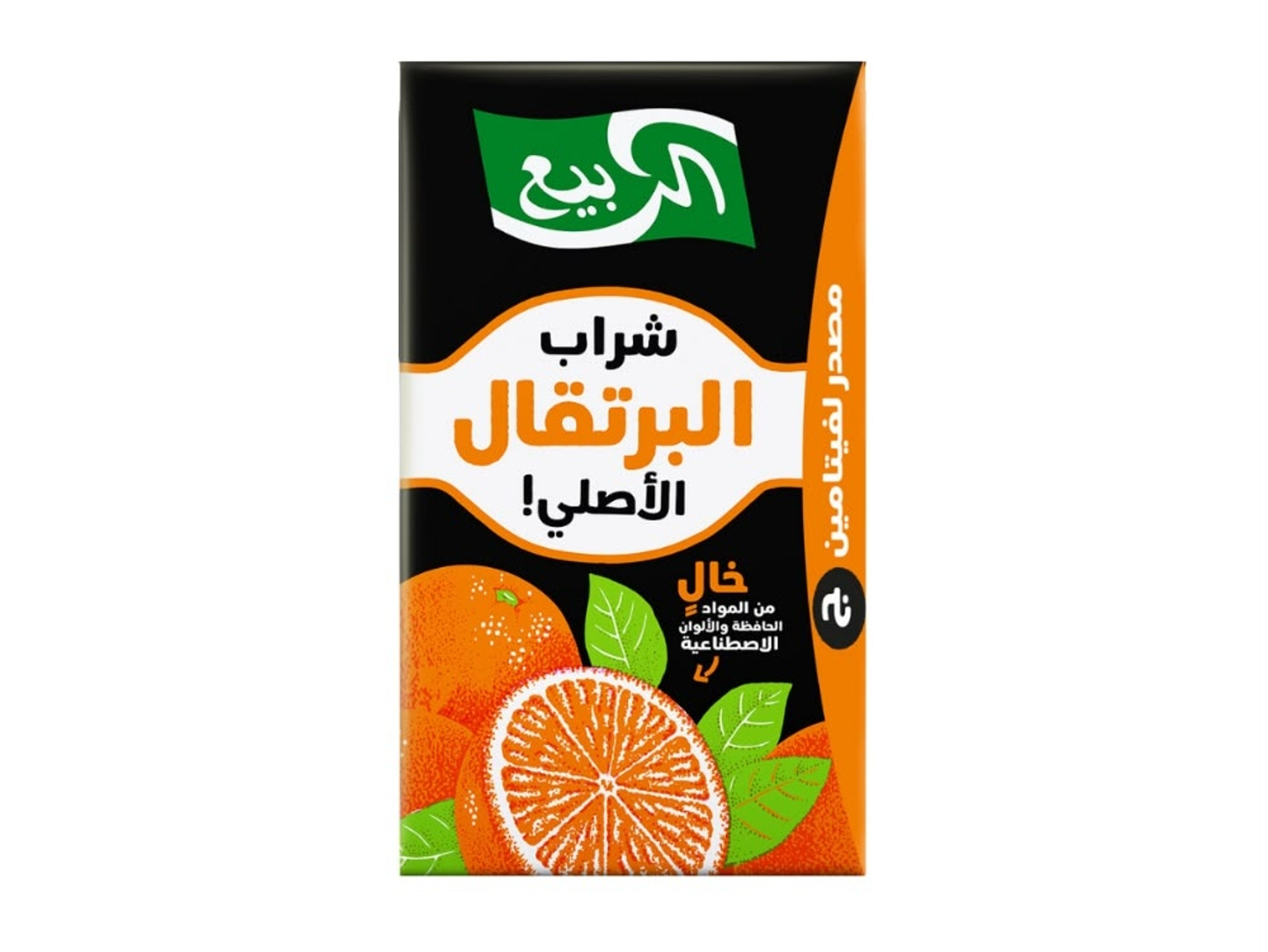 Orange Juice