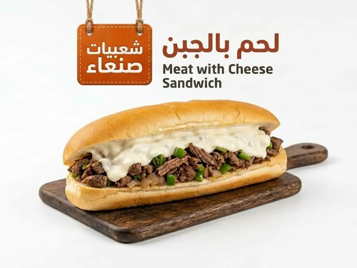Meat Sandwich With Cheese