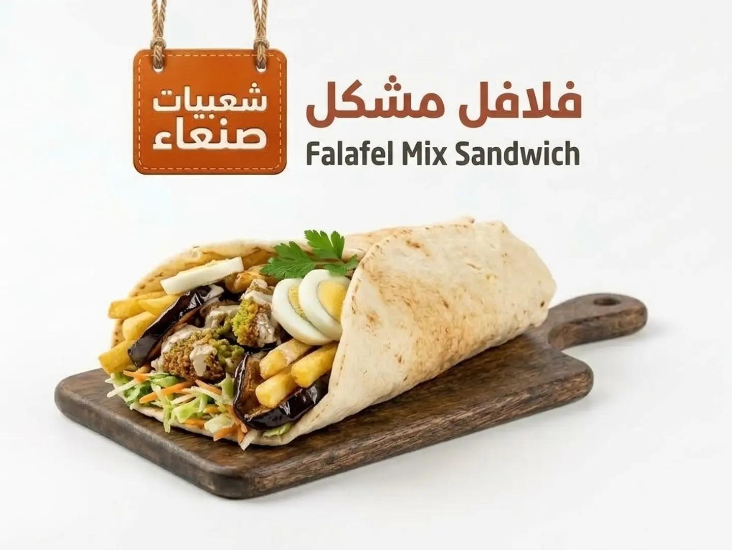Mixed Falafel Sandwich