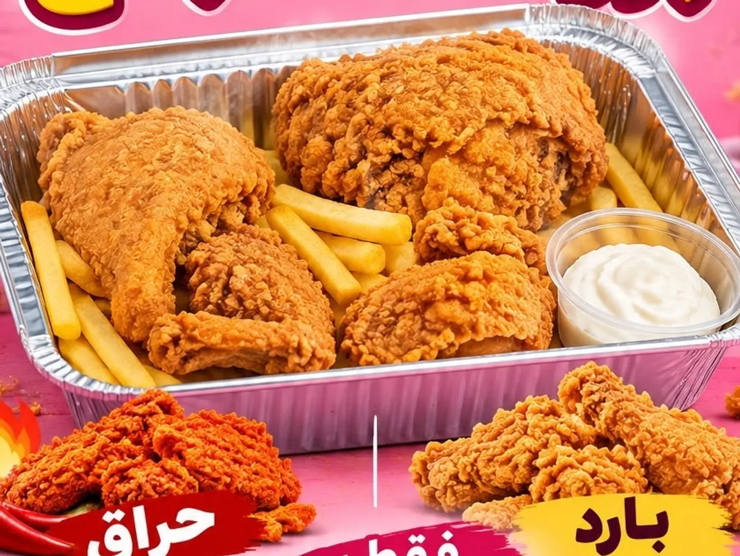 Spicy Fried Chicken