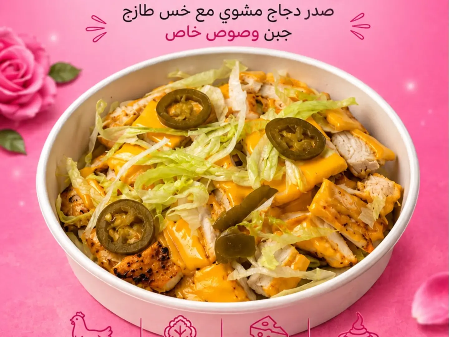 Chicken Light