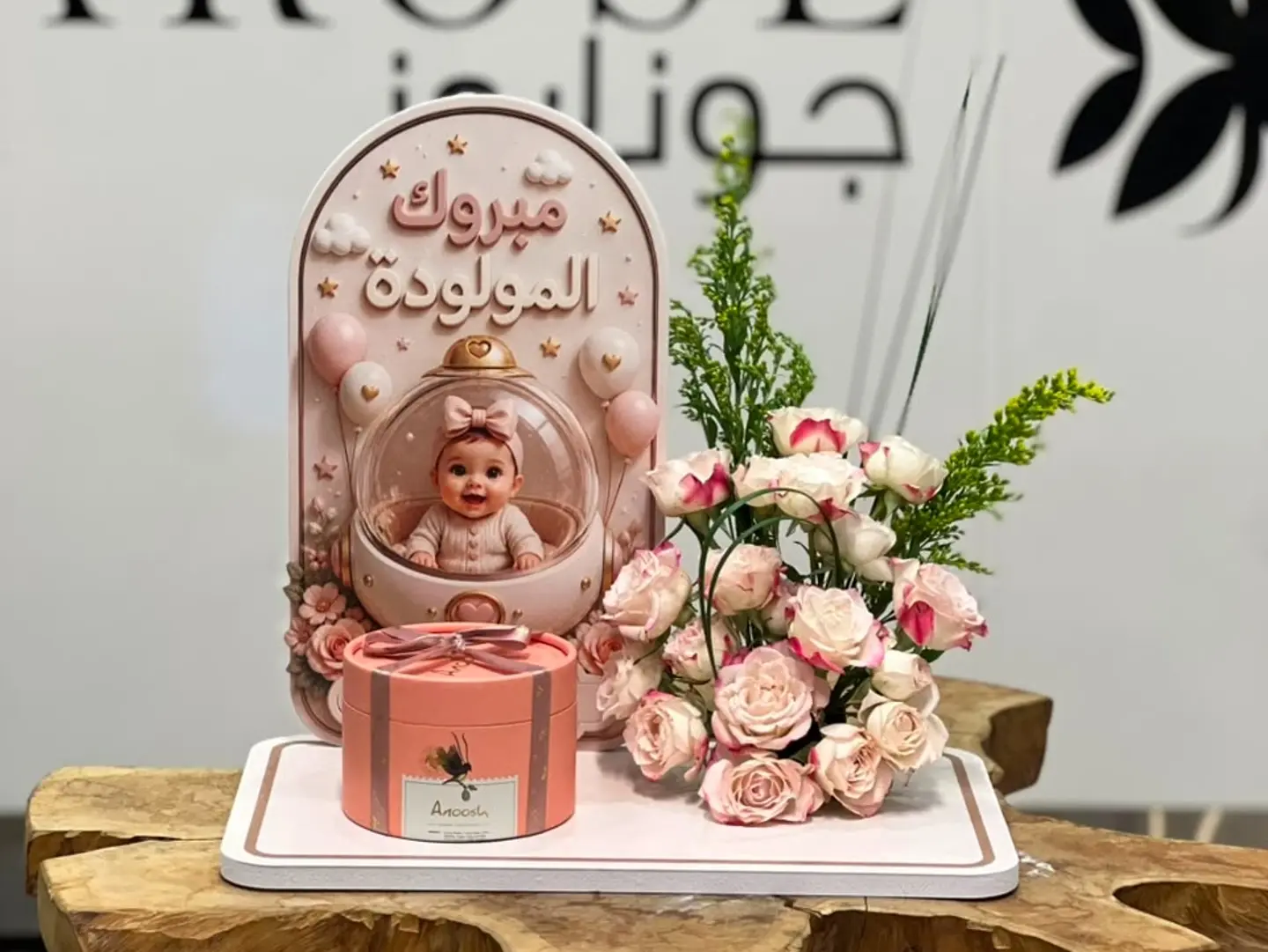 Gift Newborn Girl 1