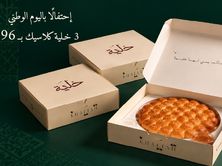 عرض اليوم الوطني