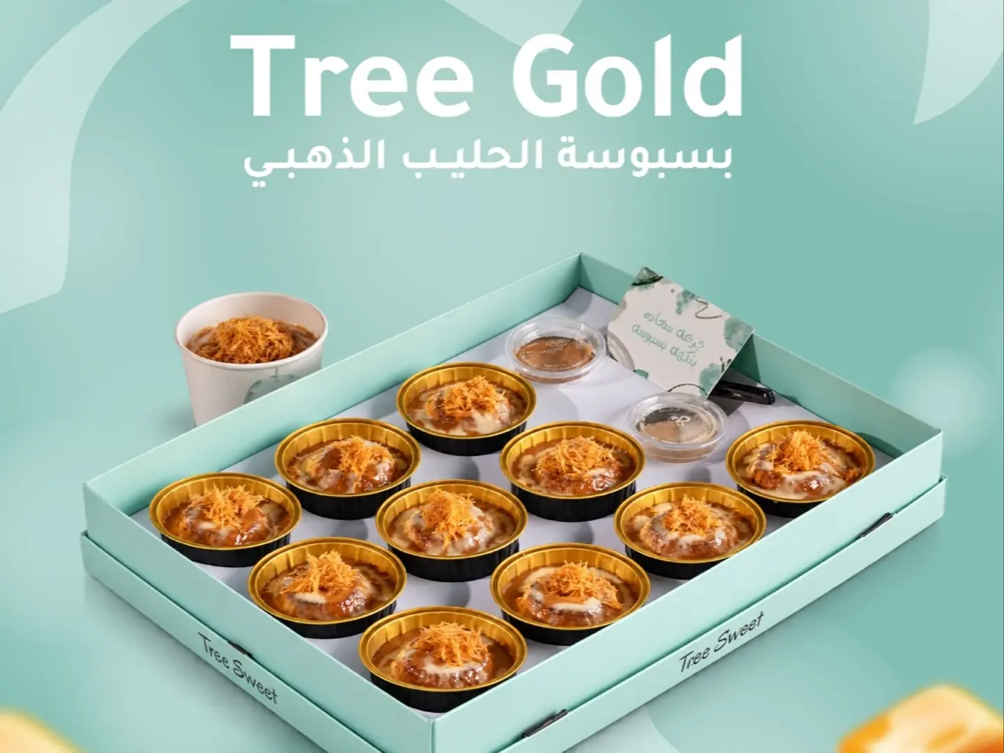 Tree Gold L