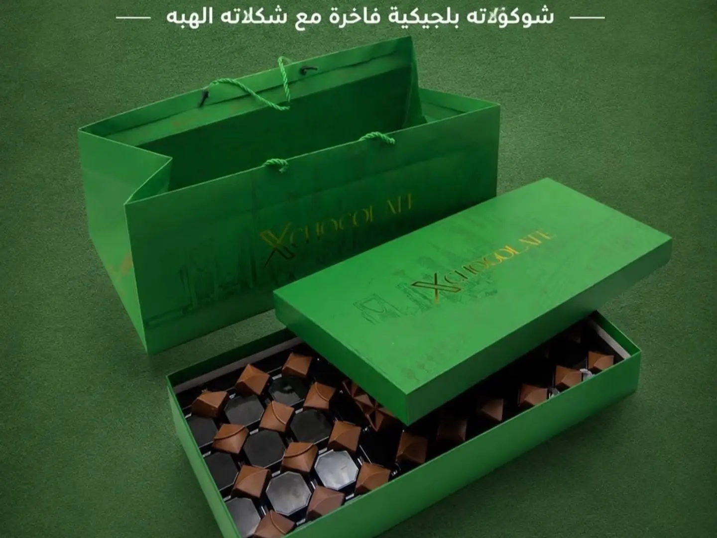 شوكولاته اكس ساندي