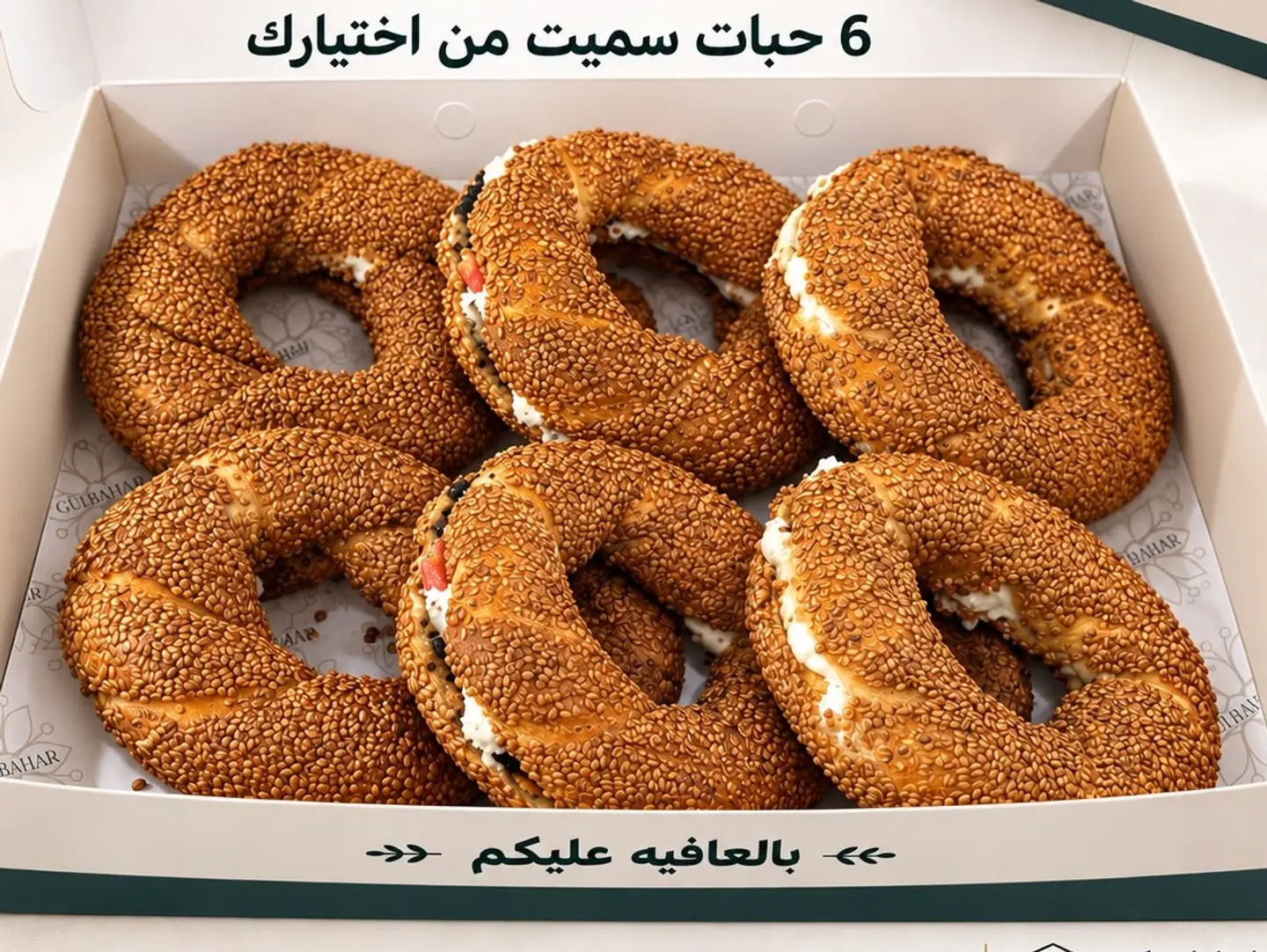 Turkish Simit Box