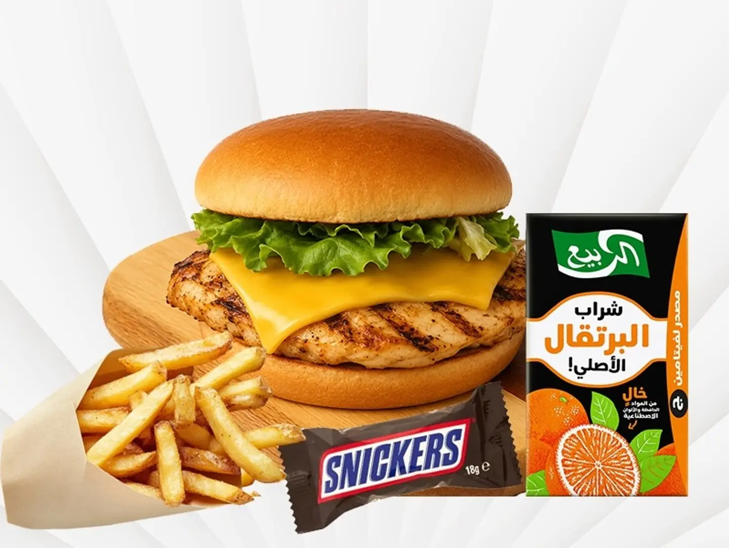 وجبة برجر دجاج مشوي اطفال