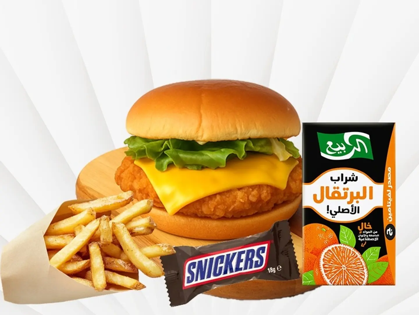 وجبة برجر دجاج كرسبي اطفال