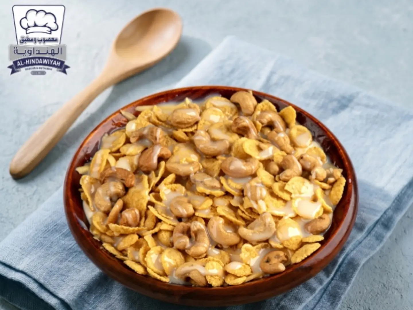 عريكة ملكي كاجو وكورنفلكس كبير