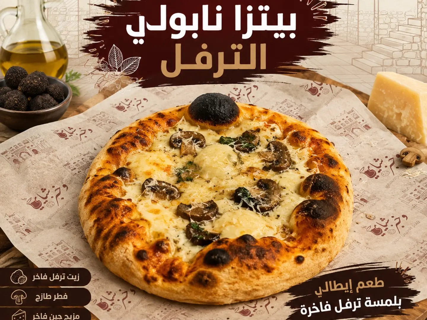 Naples Truffle Pizza