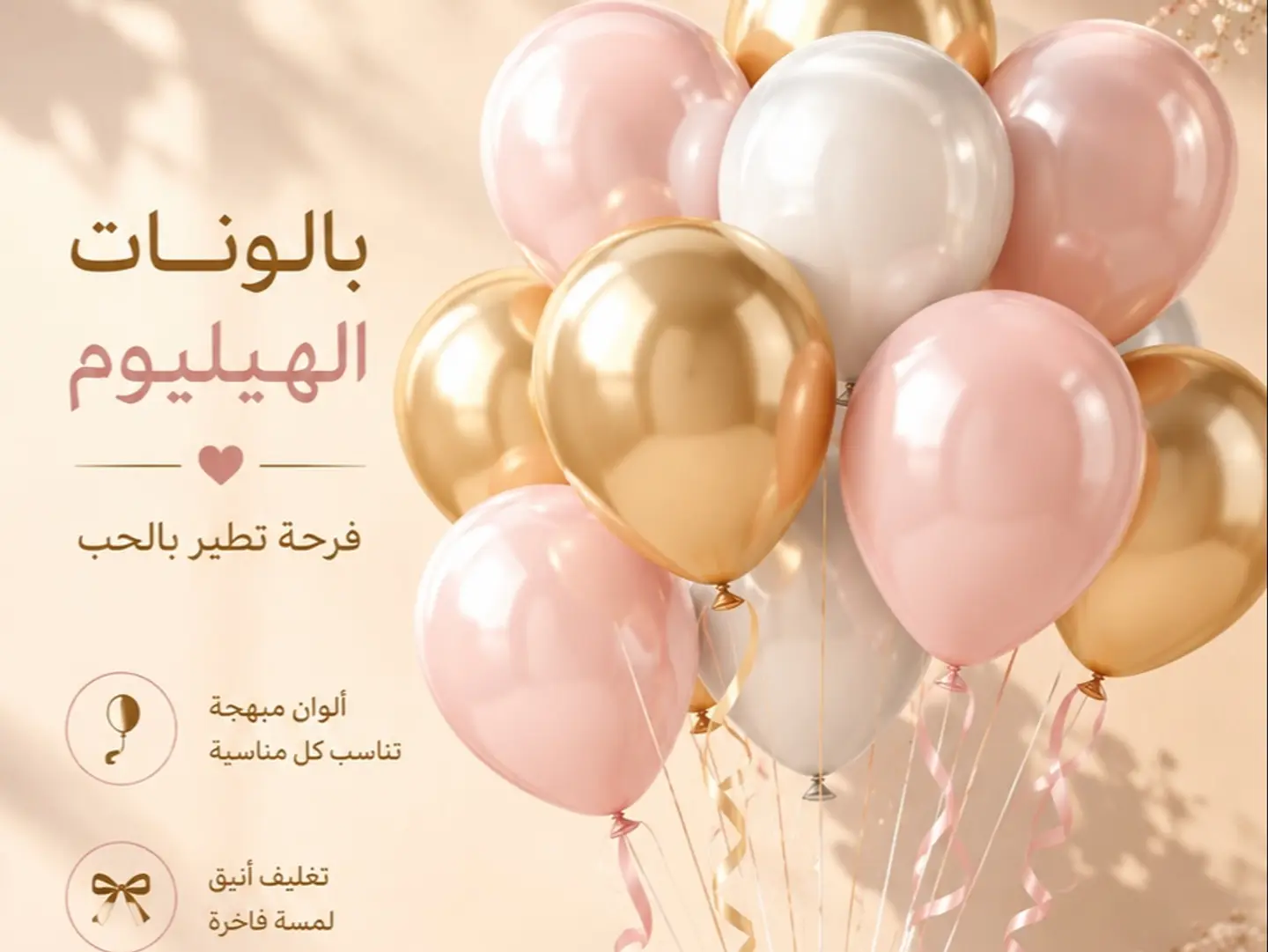 Helium Balloons In Various Colors
