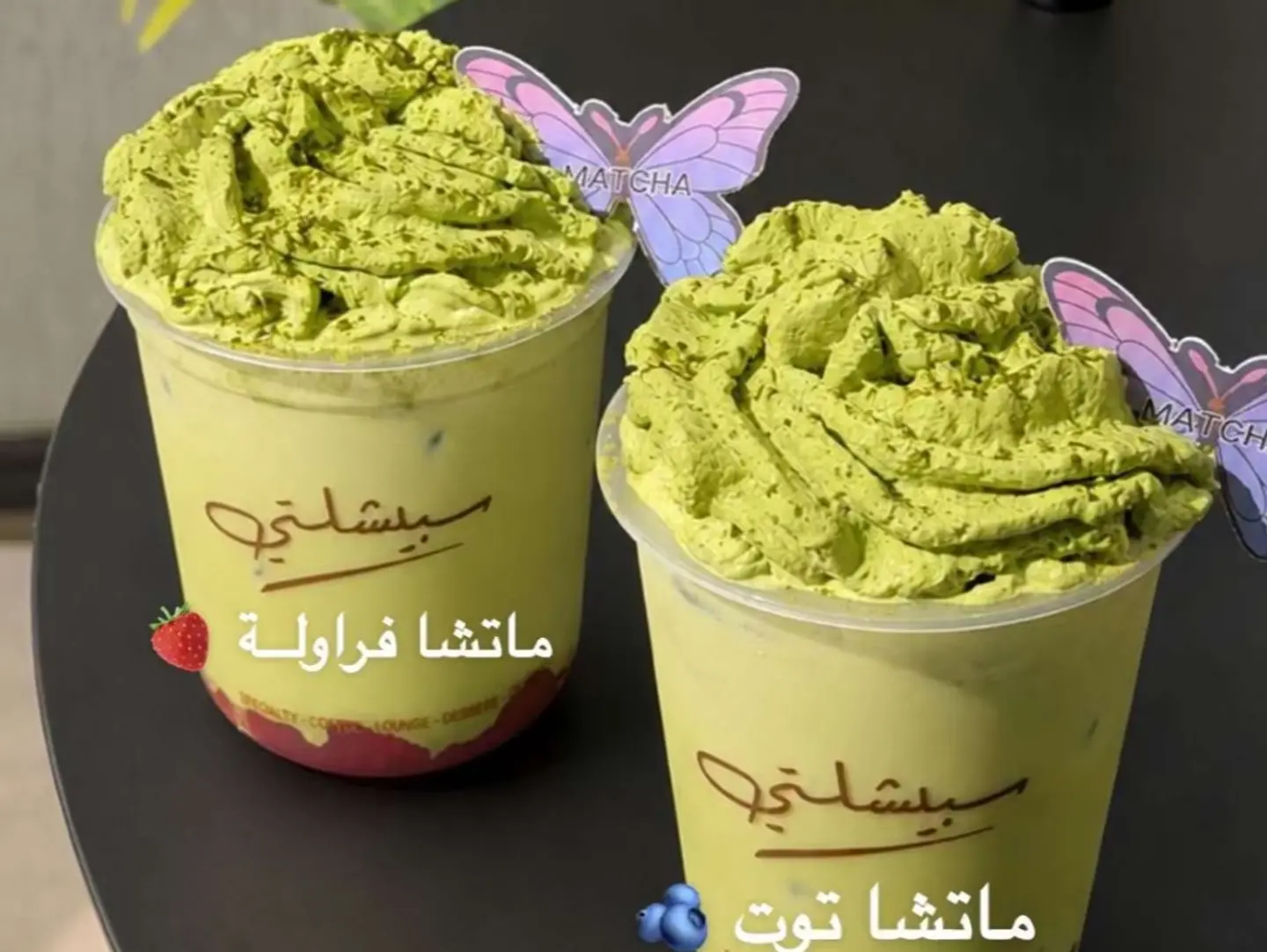 Matcha