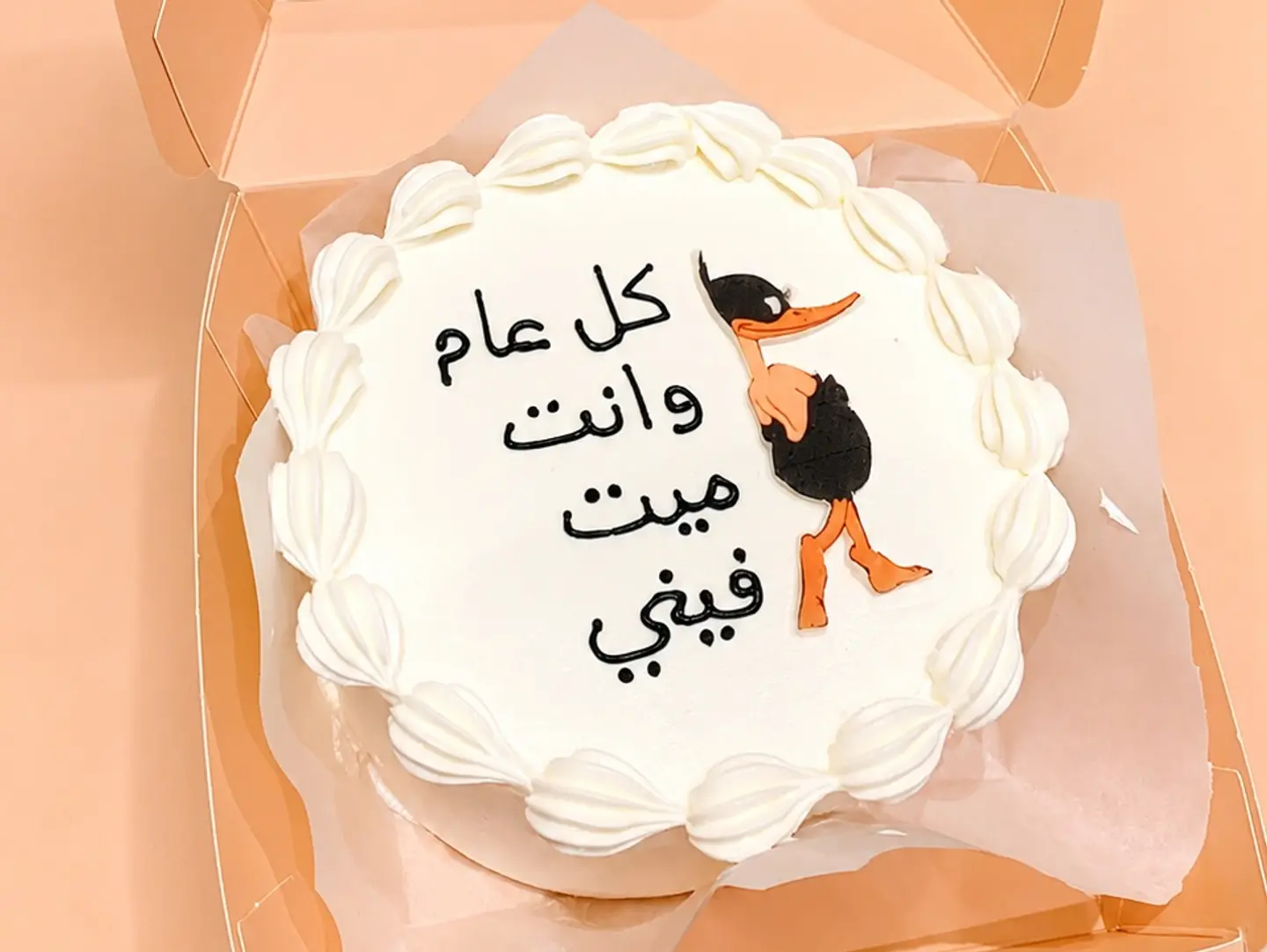 Duck Cake 1