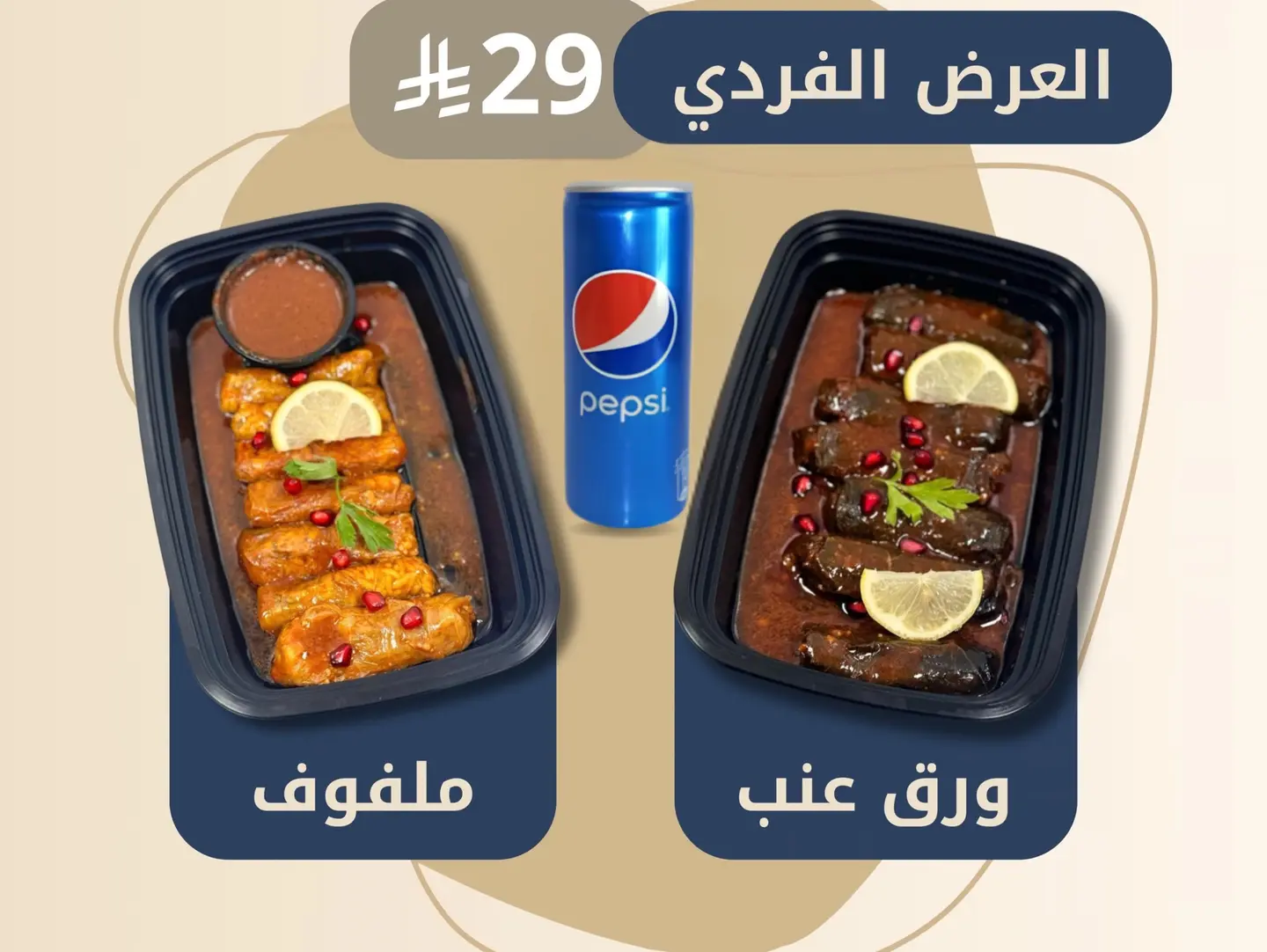 Person Meal