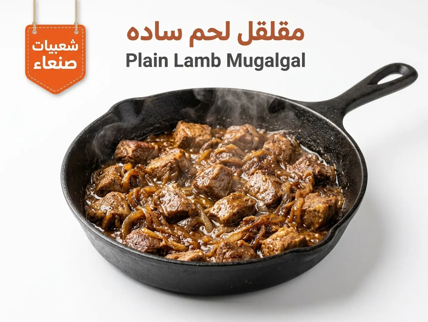 Plain Mugagal Meat