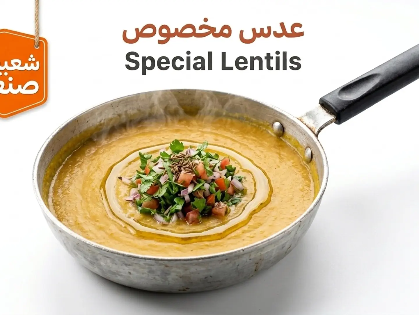 Special Lentils