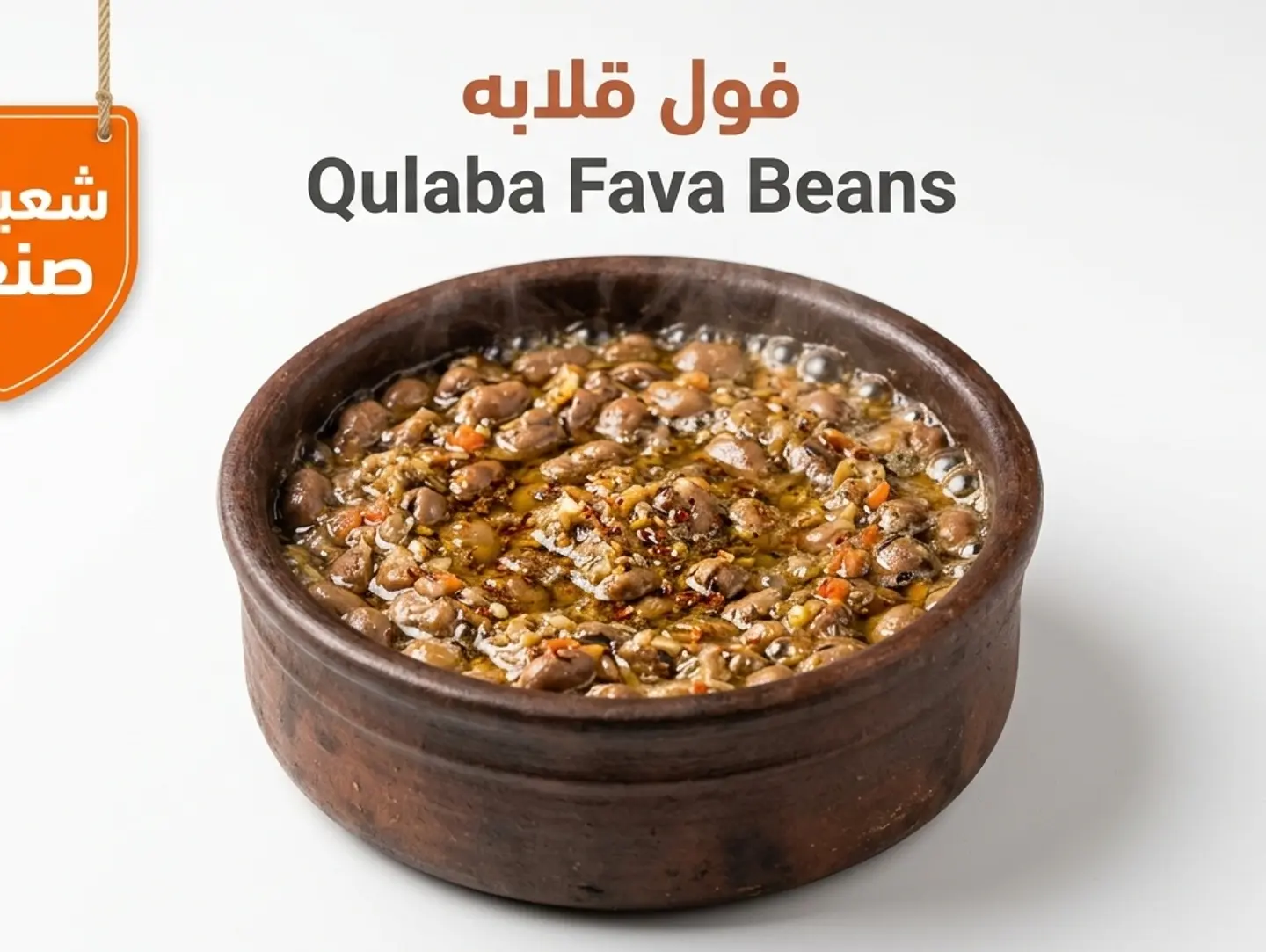 Foul Qallaba