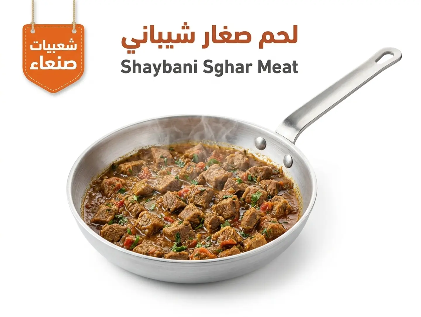 Shibani Small Meat