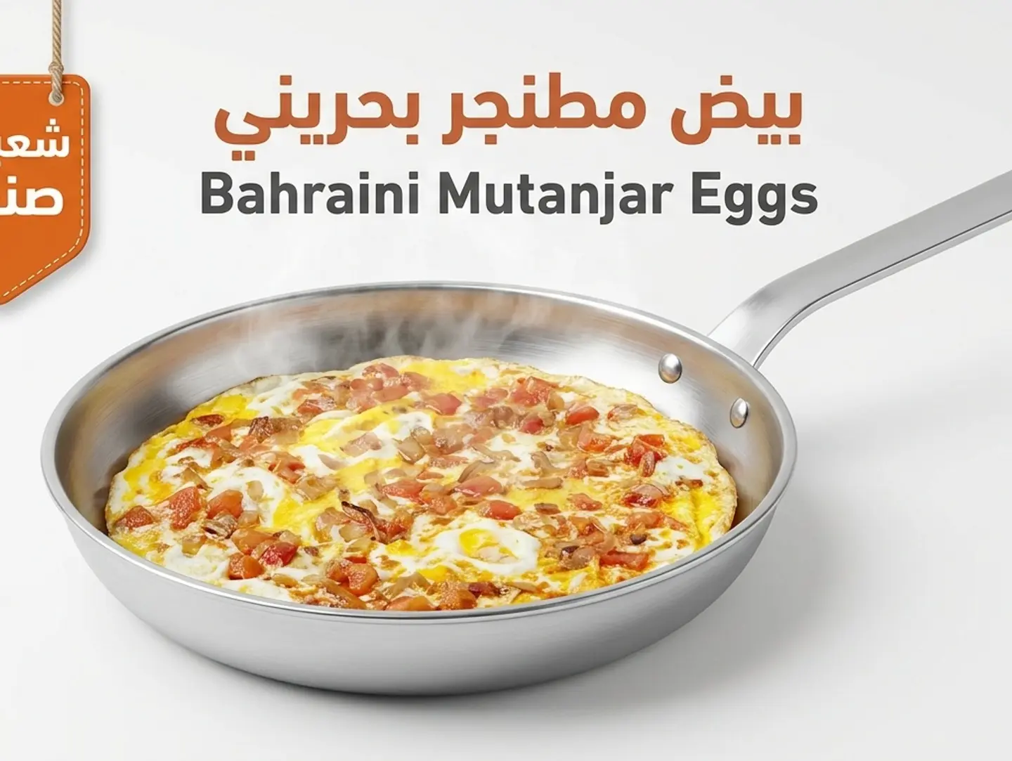 Bahraini Matanjar Eggs