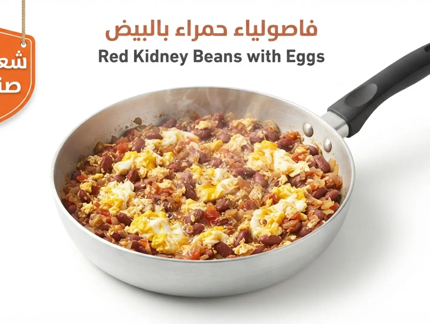 Red Beans With Eggs