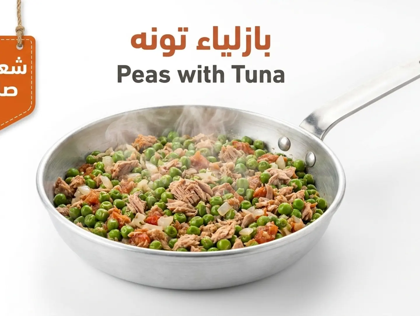 Peas With Tuna