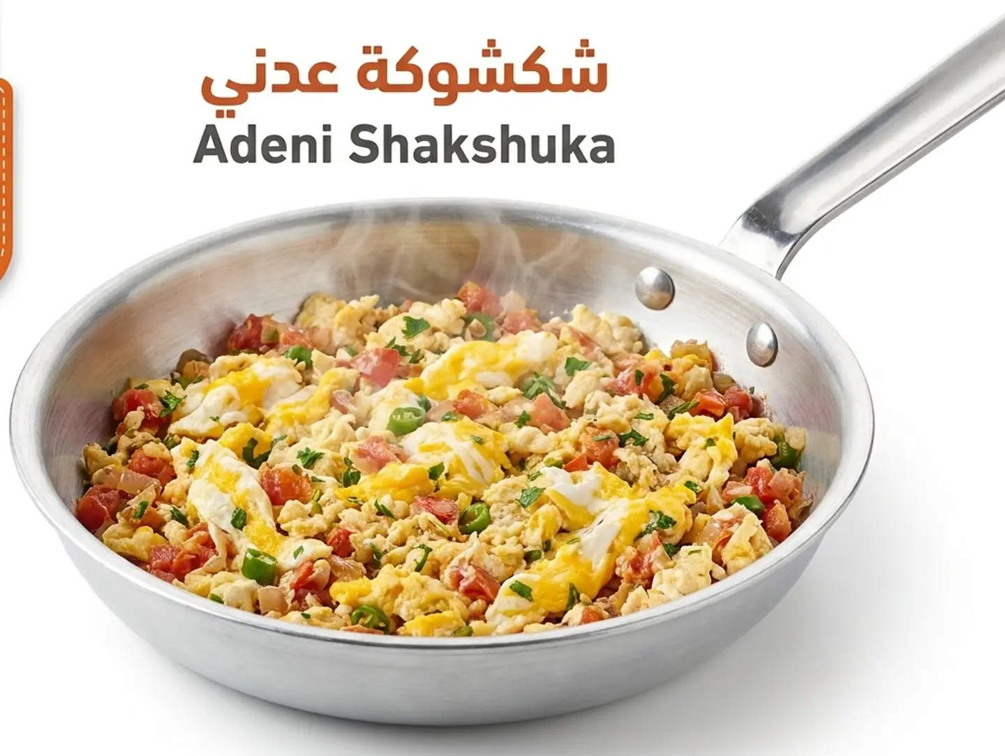 شكشوكة عدني