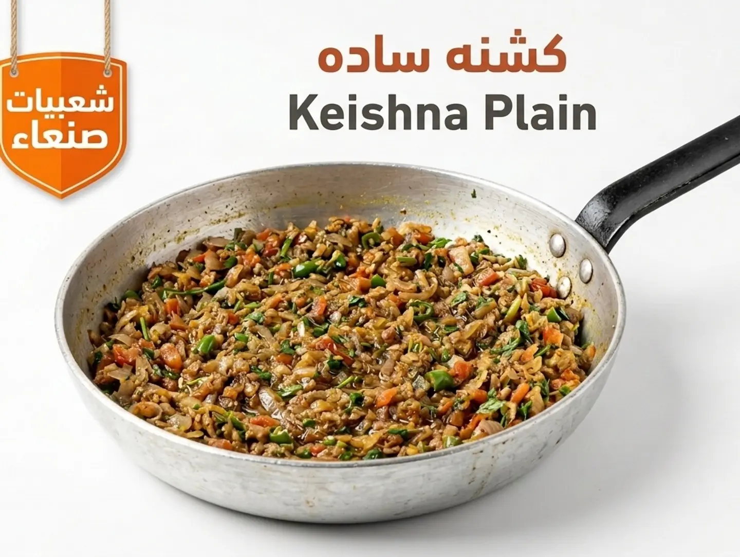 كشنة سادة