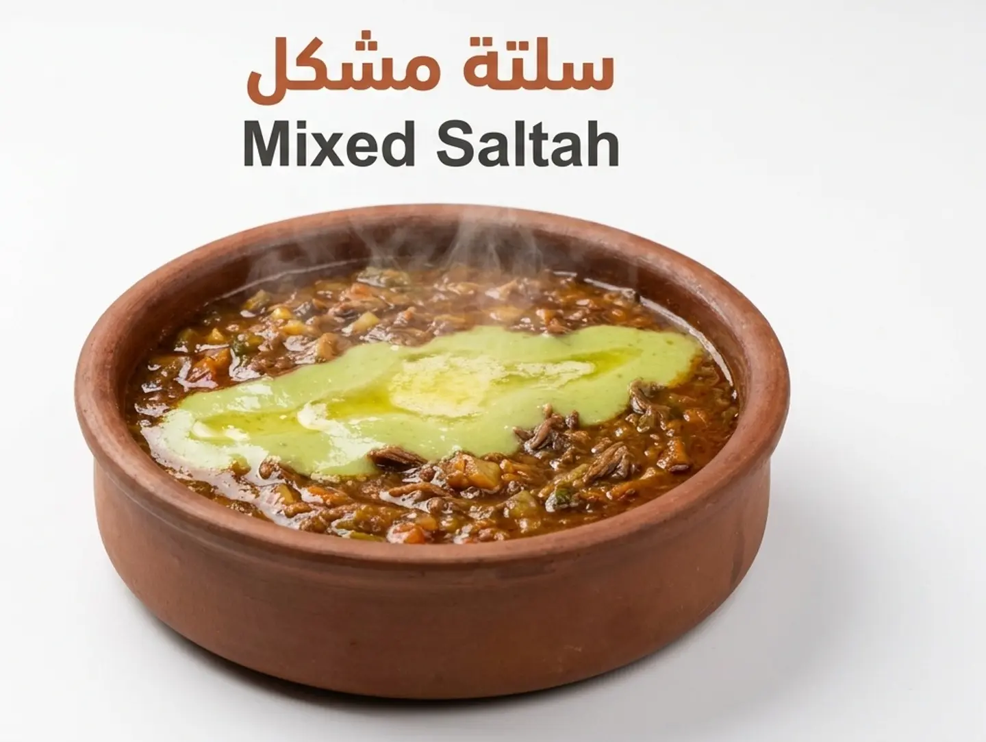 سلتة مشكل