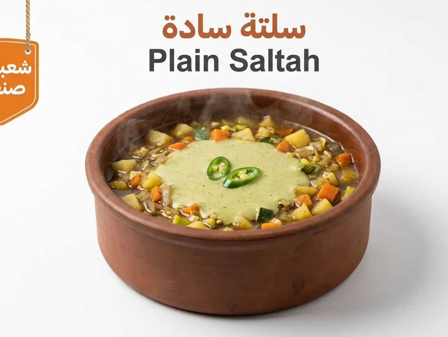 سلتة سادة