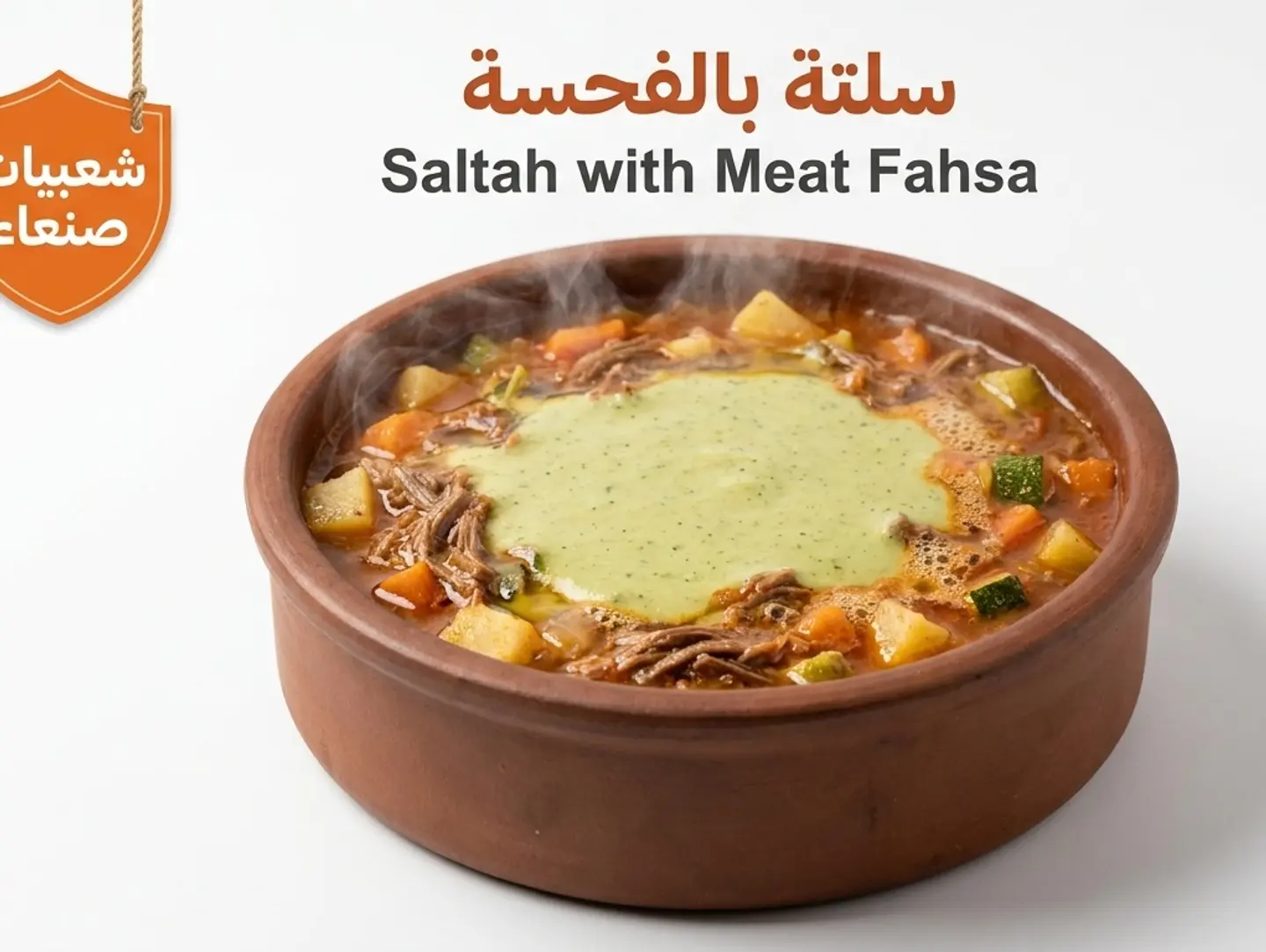 سلتة بالفحسة