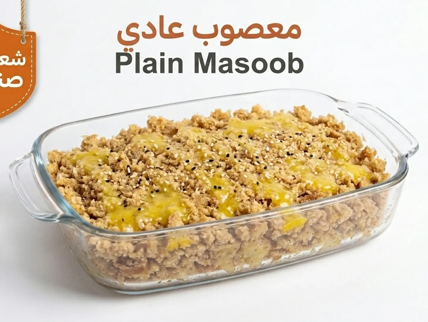 معصوب عادي
