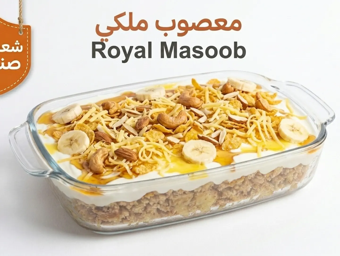 معصوب ملكي