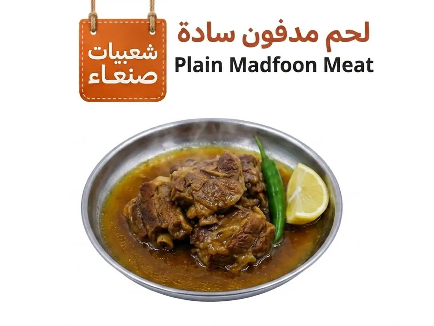Plain Madfoon Meat