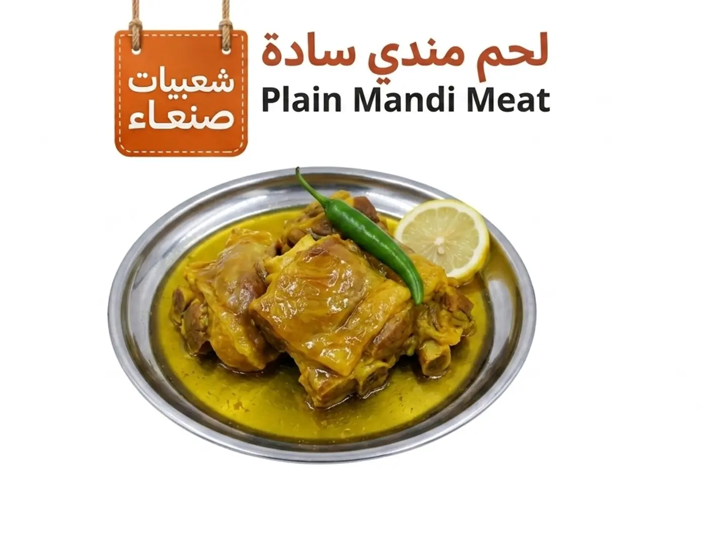 Mandi Meat Plain
