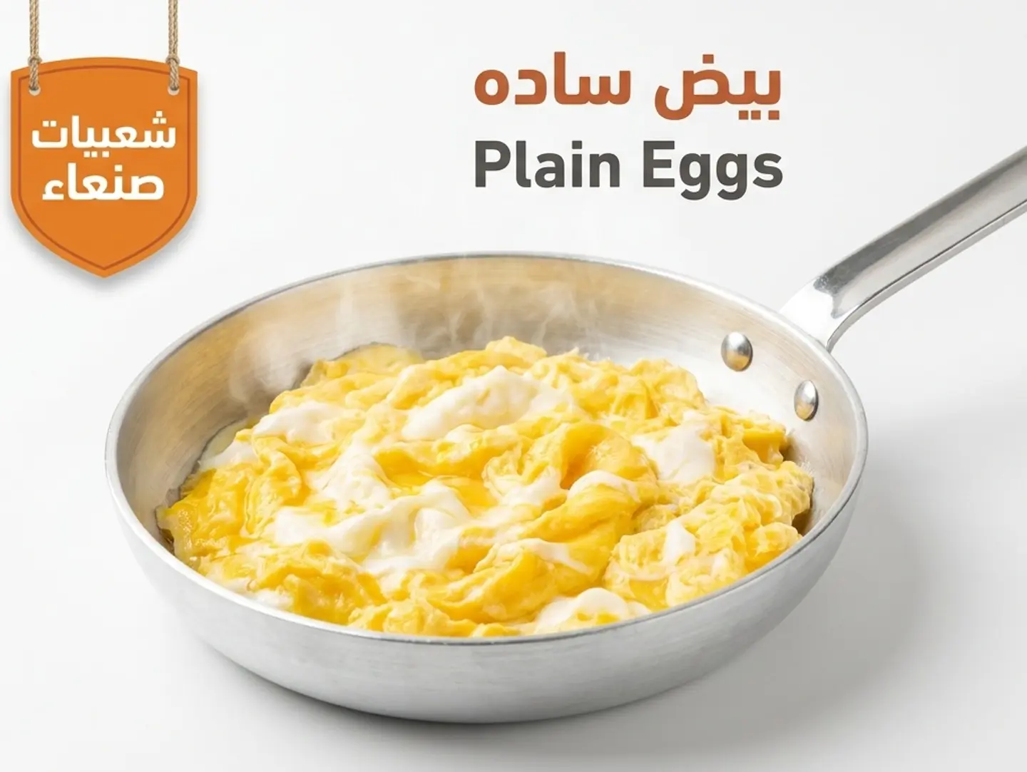 Plain Fried Eggs