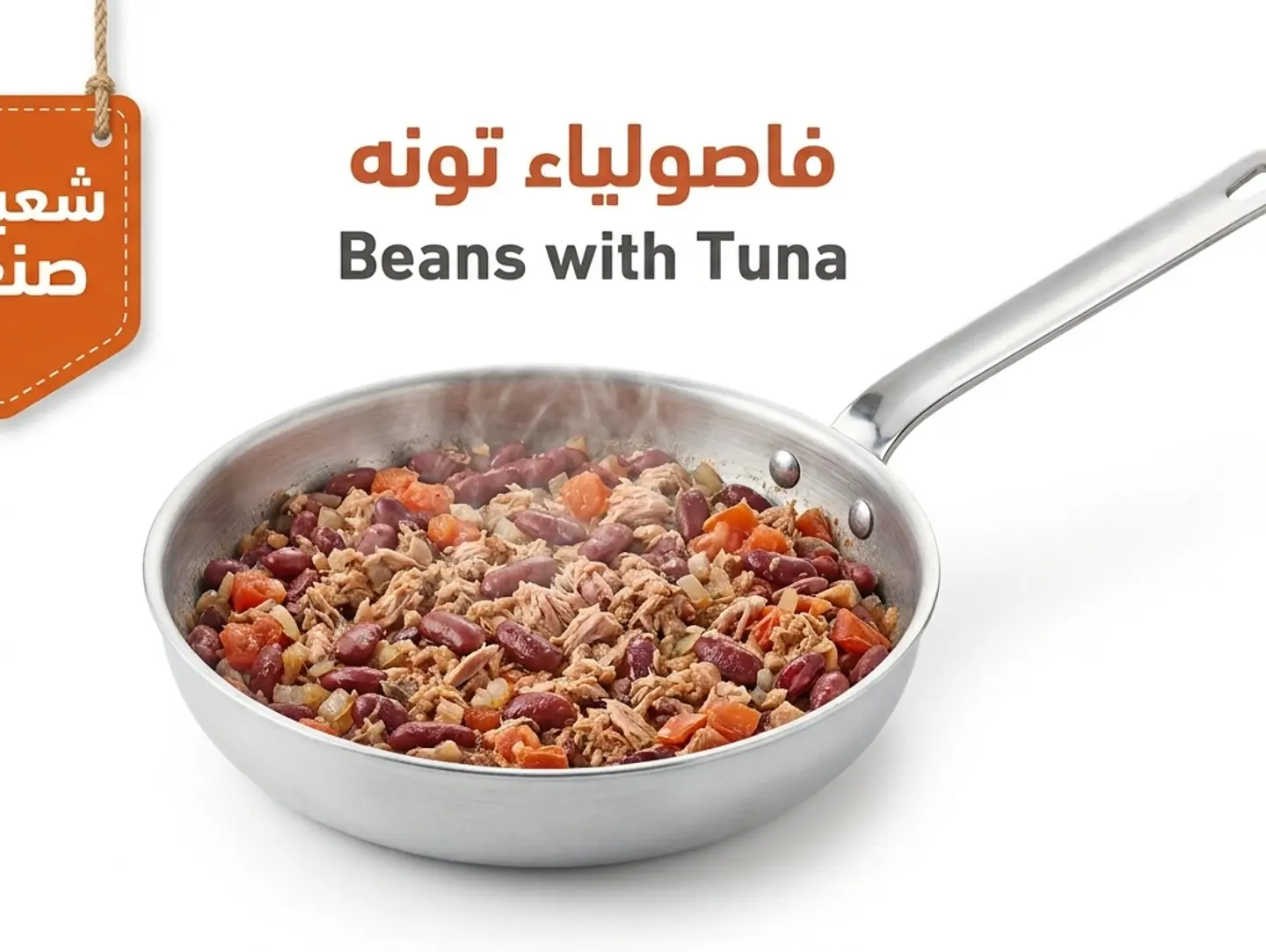 Beans With Tuna