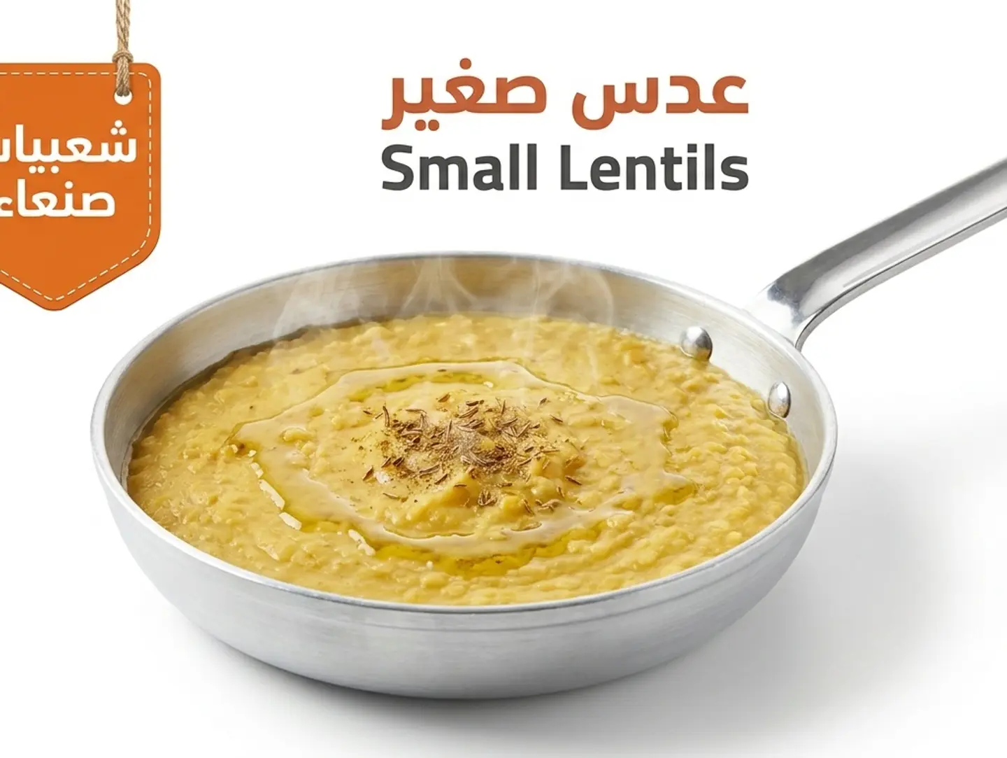 Small Plain Lentils