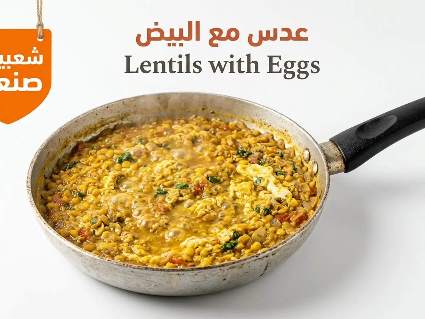 Lentils With Eggs
